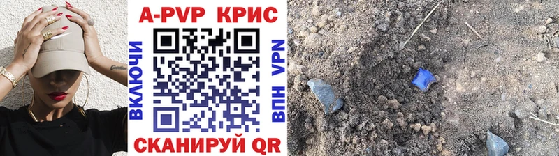где продают наркотики  Качканар  A-PVP СК 