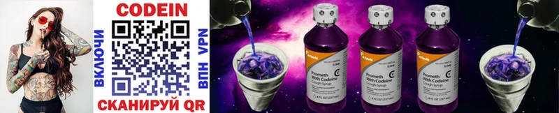 купить закладку  Качканар  OMG ссылка  Кодеин Purple Drank 