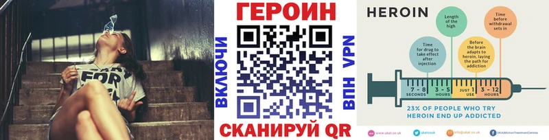 Героин хмурый  Качканар 