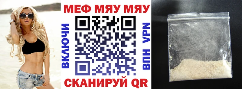 Меф мяу мяу  Качканар