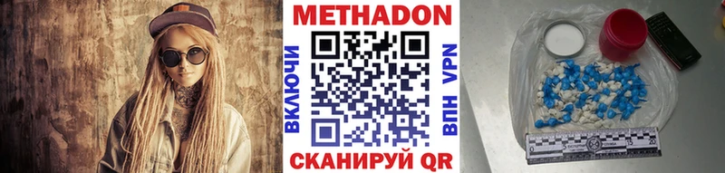 Метадон methadone  Качканар 